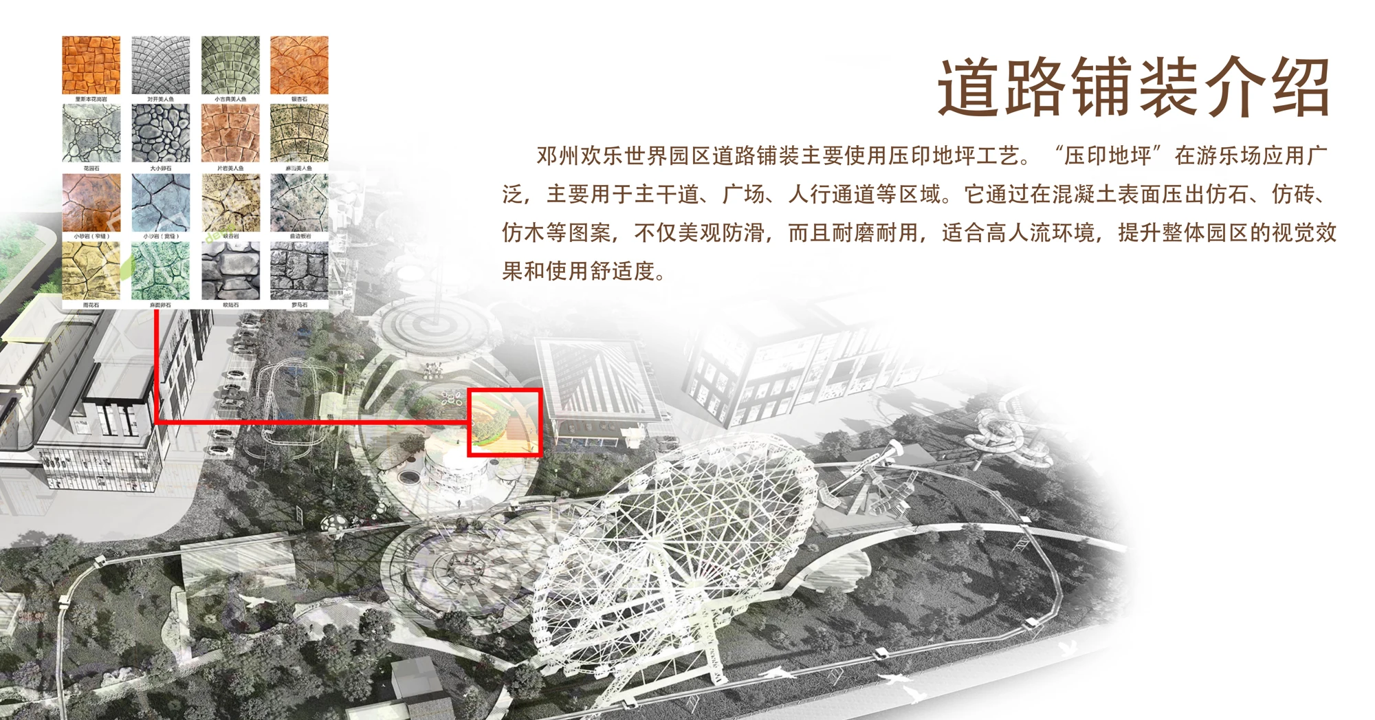 铺装材料与效果设计资料 · 公司设计资料